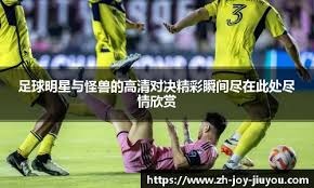 贝吉：给瓜帅最好的球队他就能踢出最好的足球，其他教练则未必