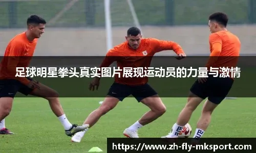 欧国联-亚马尔破门 西班牙3-3荷兰点球大战5-4晋级四强