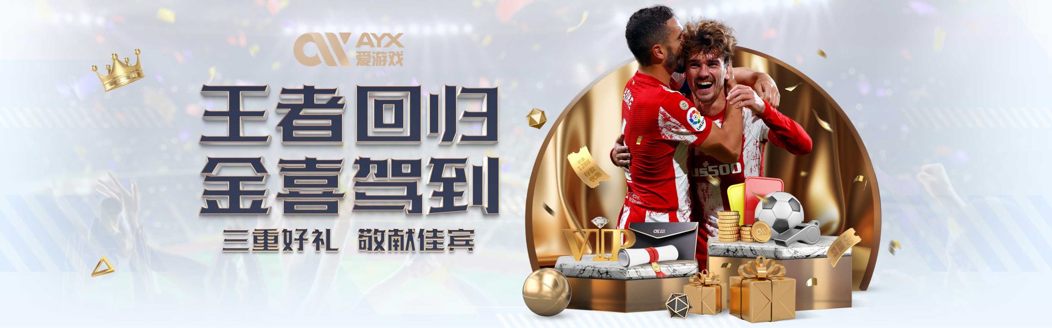同时在防守